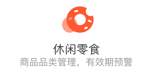 休闲零食