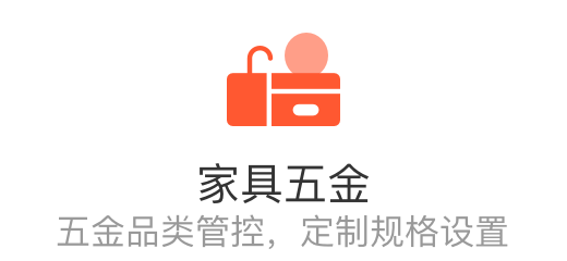 家具五金