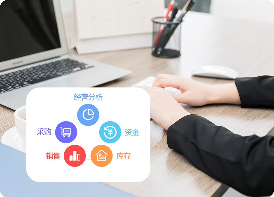 进销存供应链