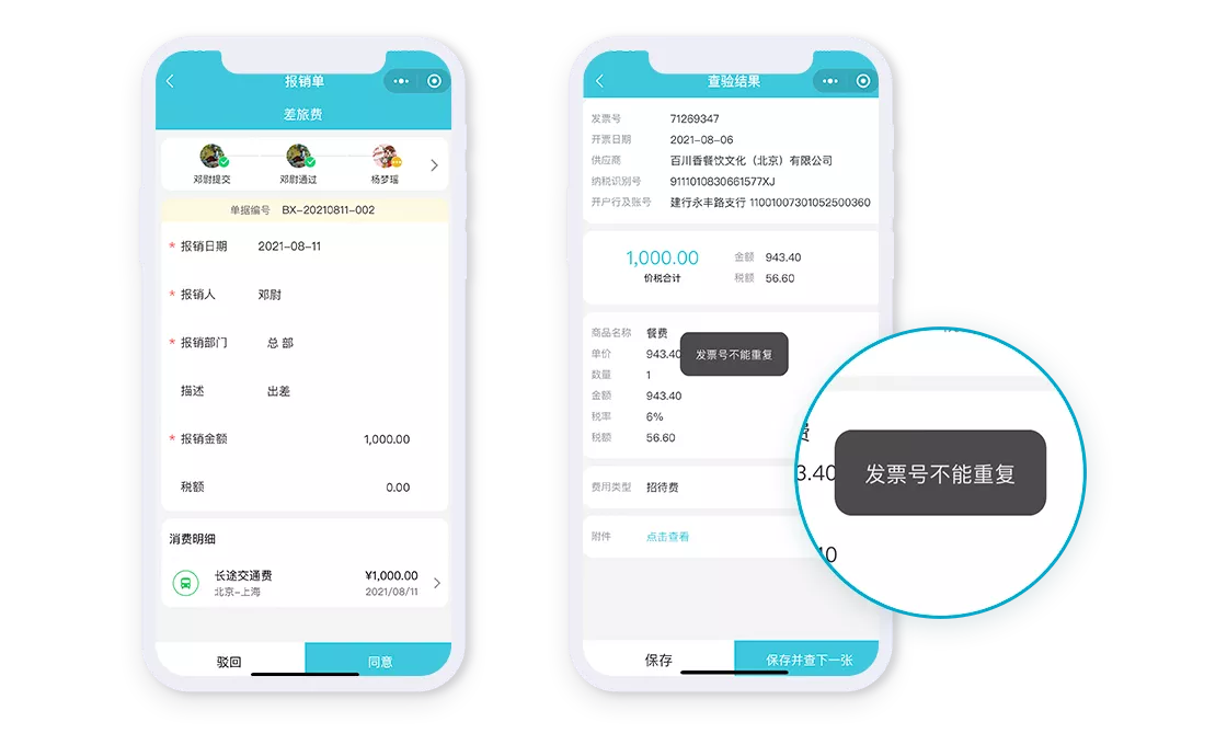 在线订货商城