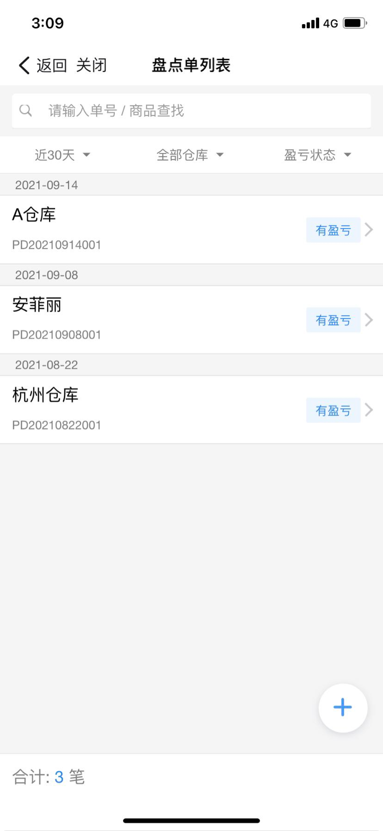 协同小程序