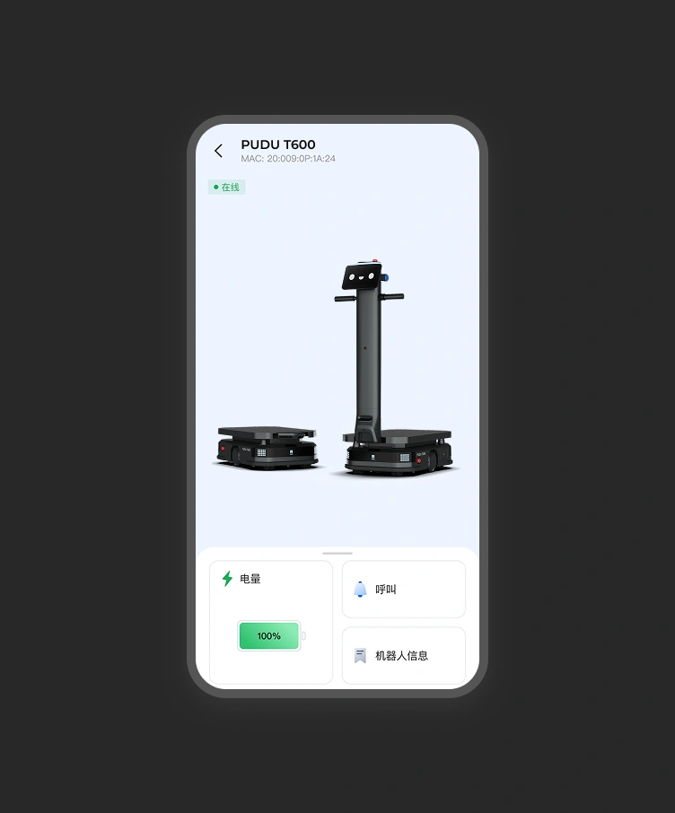 PuduLink App管理