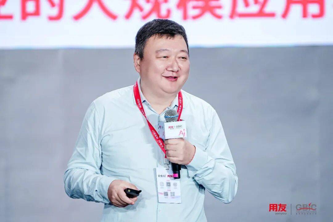 用友GBIC 2026大会现场
