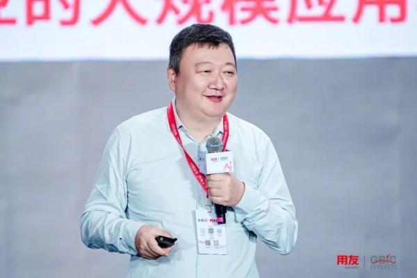 用友网络董事长王文京在GBIC 2026大会演讲