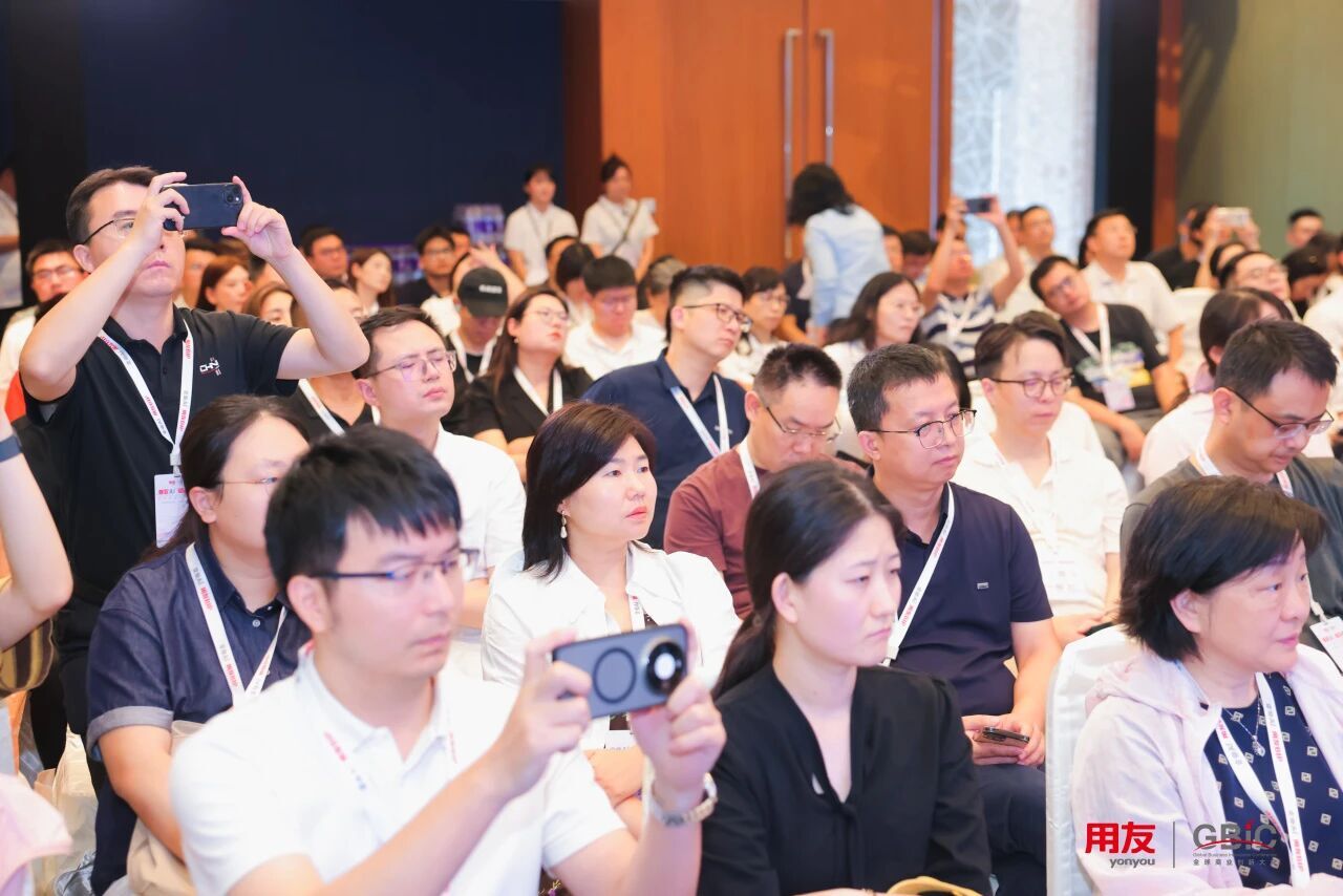 GBIC 2026畅捷通小微企业数智化论坛现场