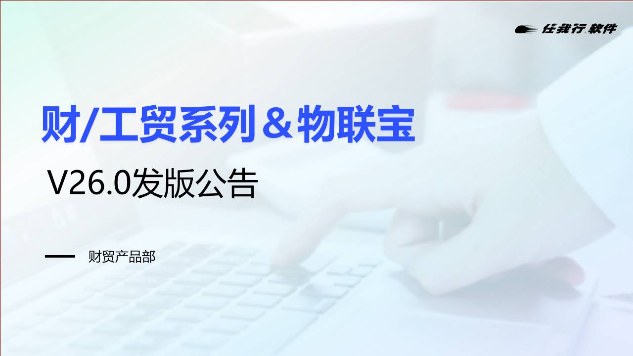 管家婆云工贸SMART+与MES V6.2迭代发版 聚焦车间数智化管理升级