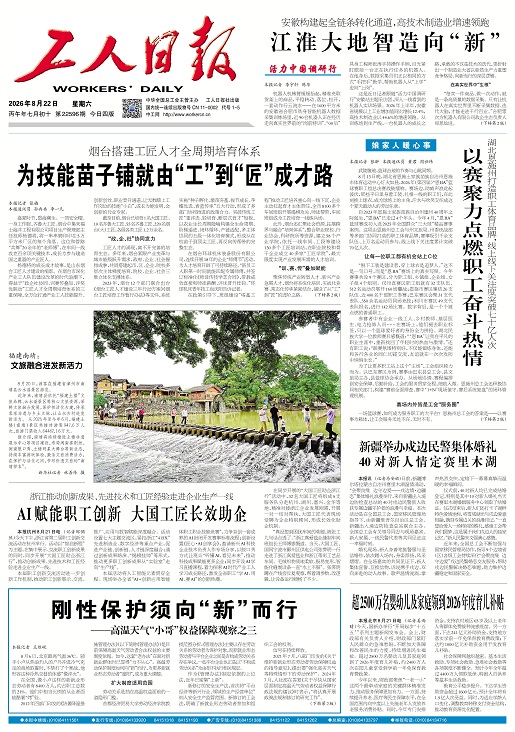 活力中国调研行走进江淮：智造向