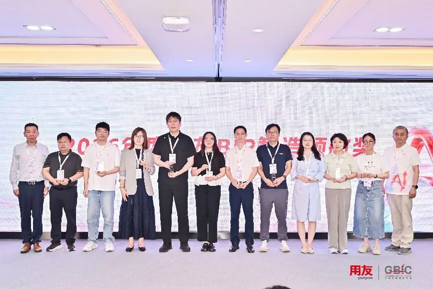 2026年度用友BIP智造领航奖TOP10颁奖合影