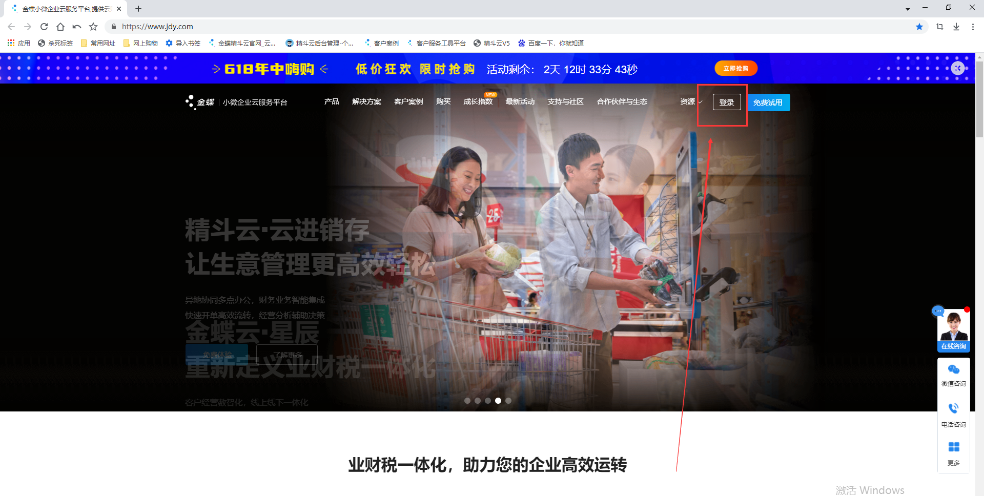 金蝶云星辰忘记密码如何重新修改？两种情形操作指南