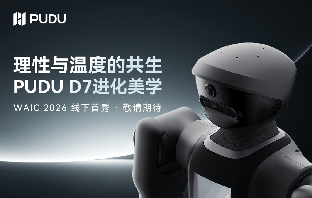行业动态 | 理性与温度的共生：PUDU D7工业级类人形机器人