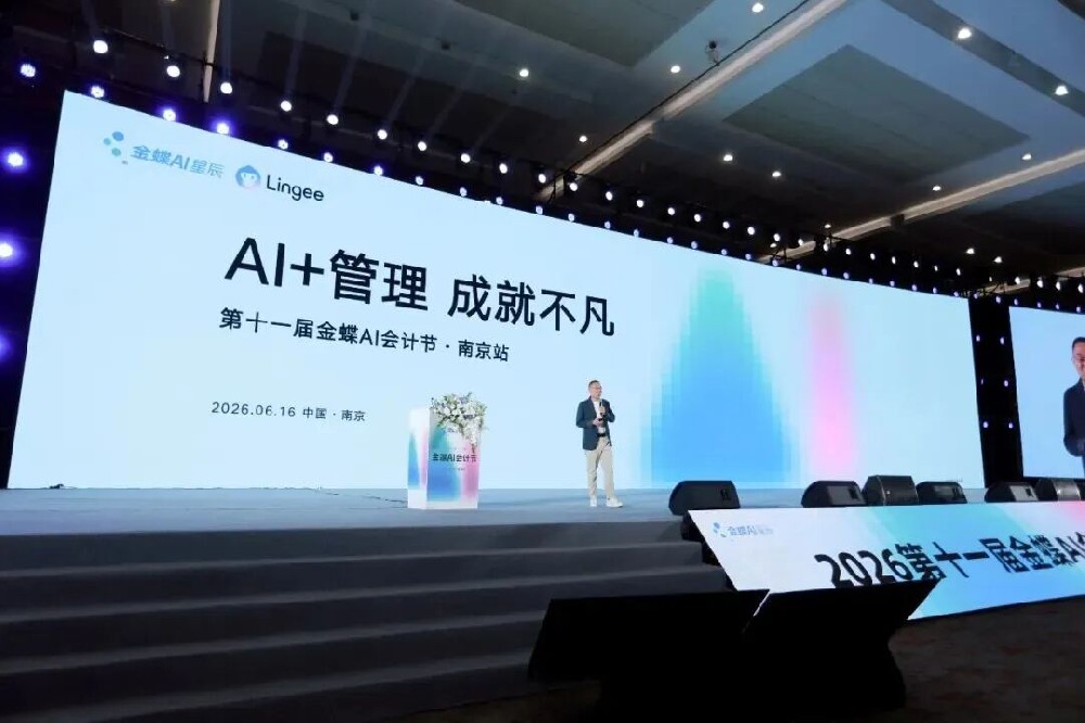 滁州金蝶:全国160+场!焕新启航的金蝶AI会计节究竟助力企业数字化转型