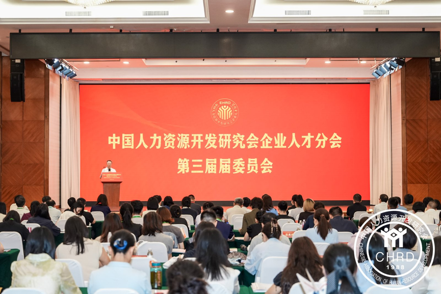 滁州金蝶:金蝶出席HR研讨会,探央国企数智化穿透监管助力企业数字化转型