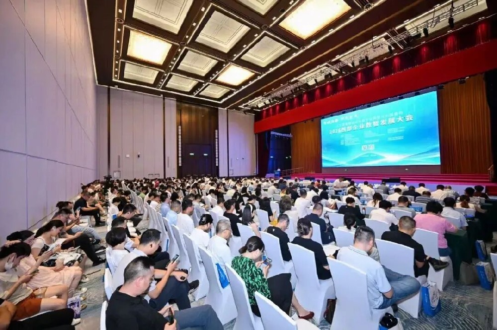 行业动态 | 智赋西部·数创未来 | 2026 西部企业数智发展