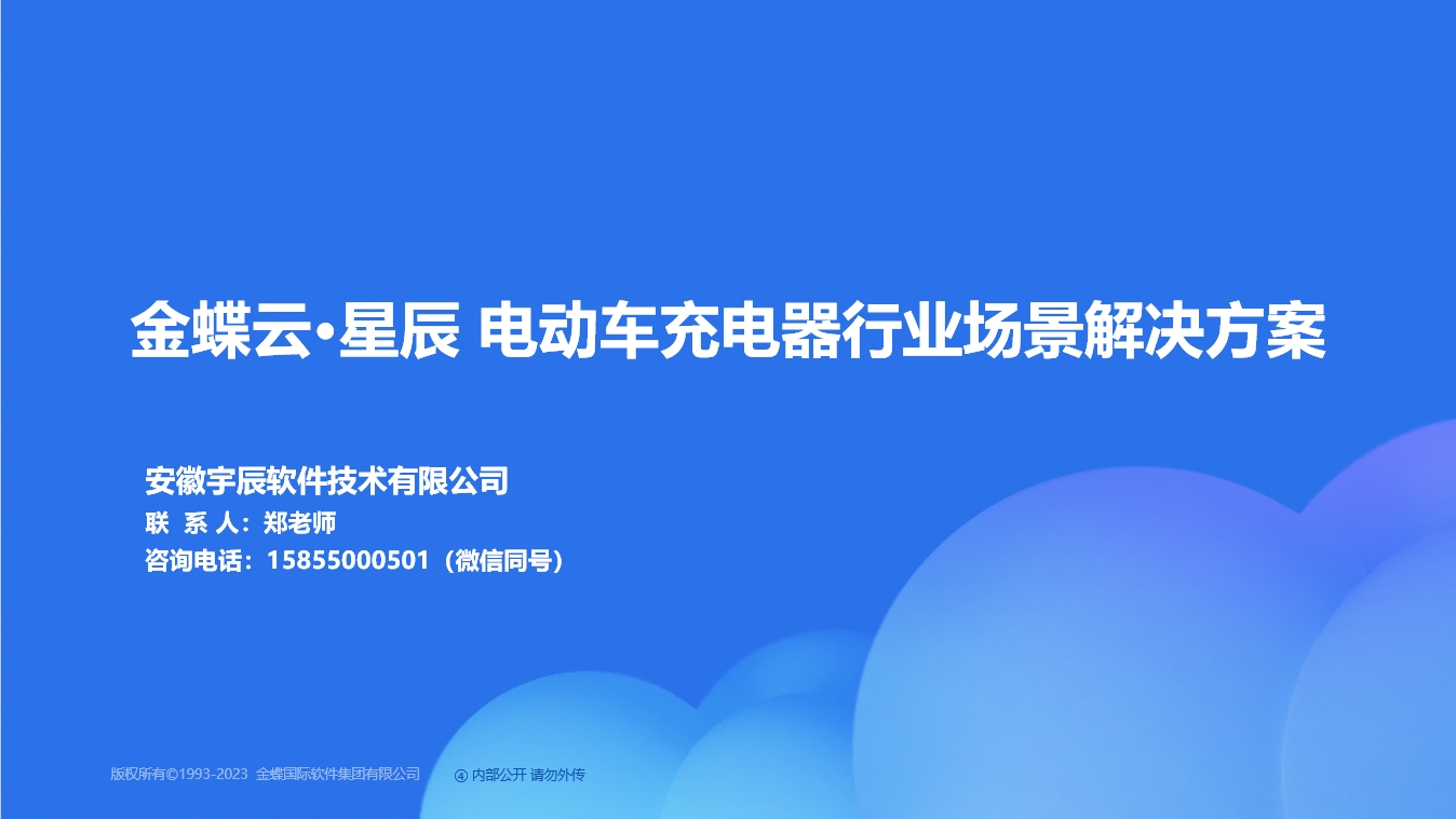 31电动车充电器行业.png