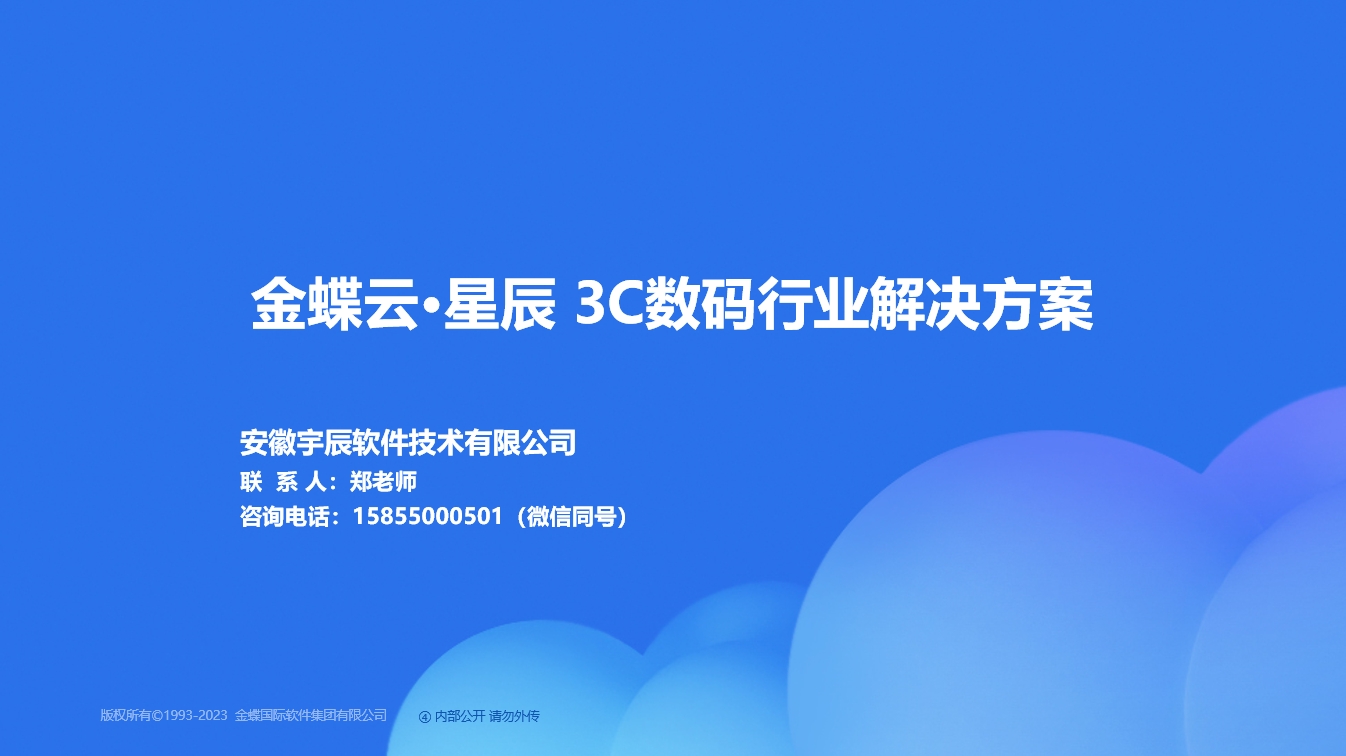213C数码行业.png