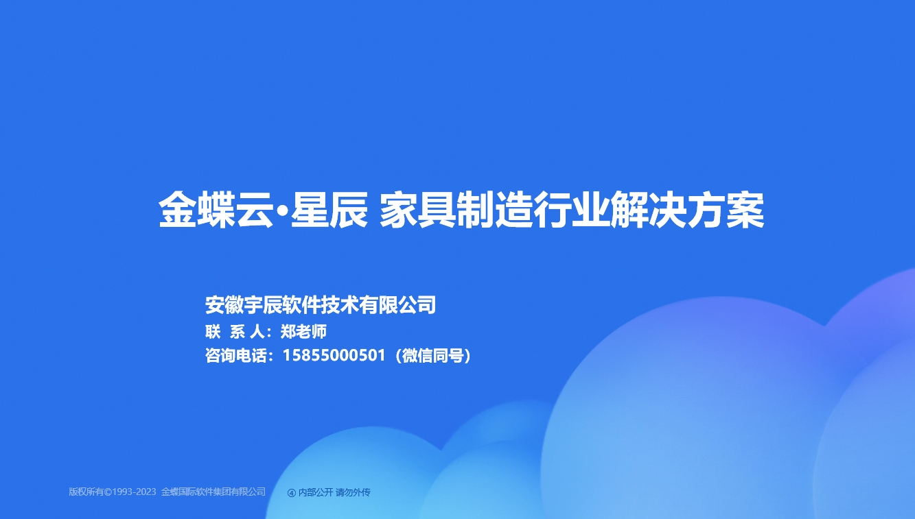 19家具制造行业.png