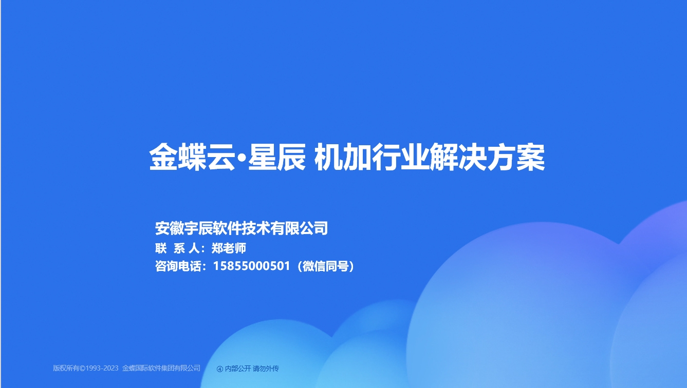 14机加行业.png