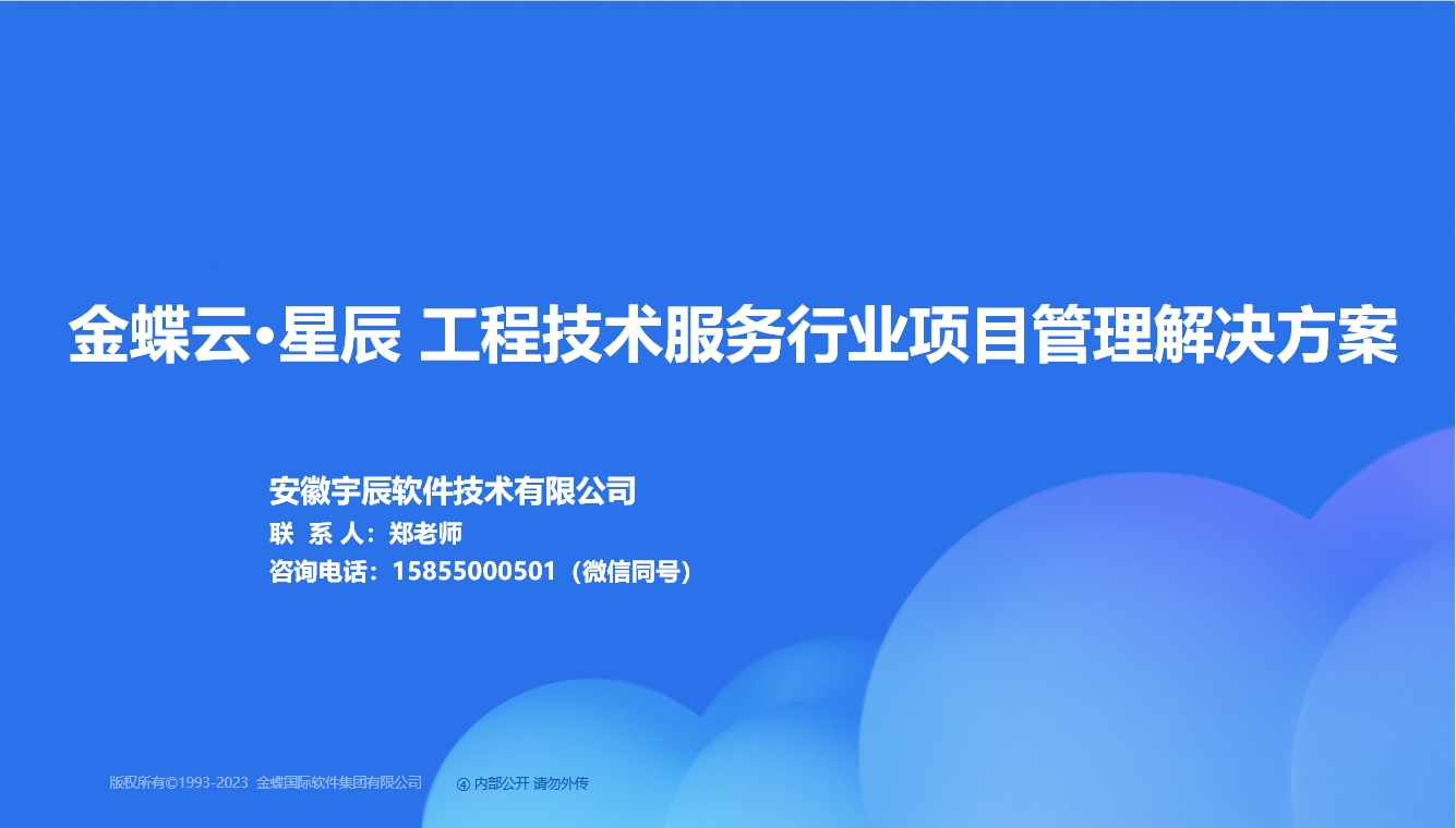 9工程项目管理.png
