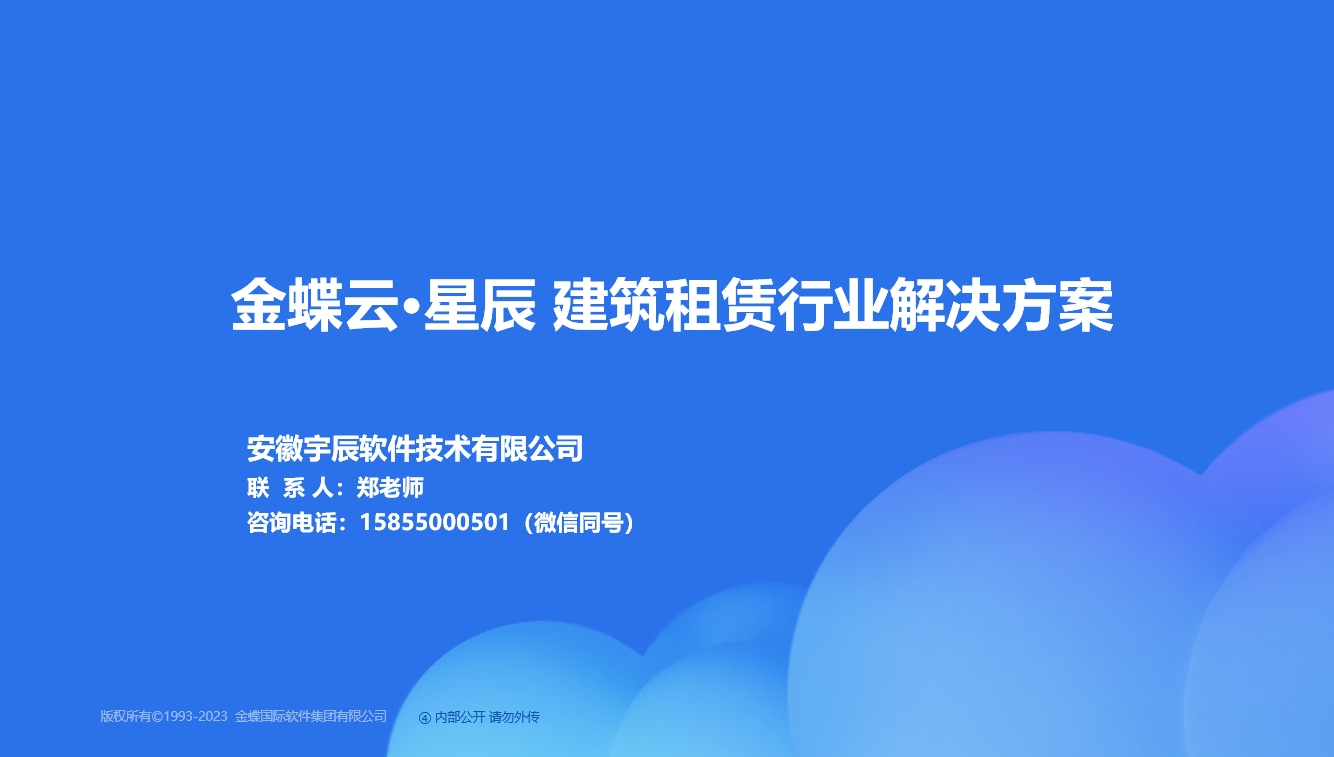 5建筑租赁.png