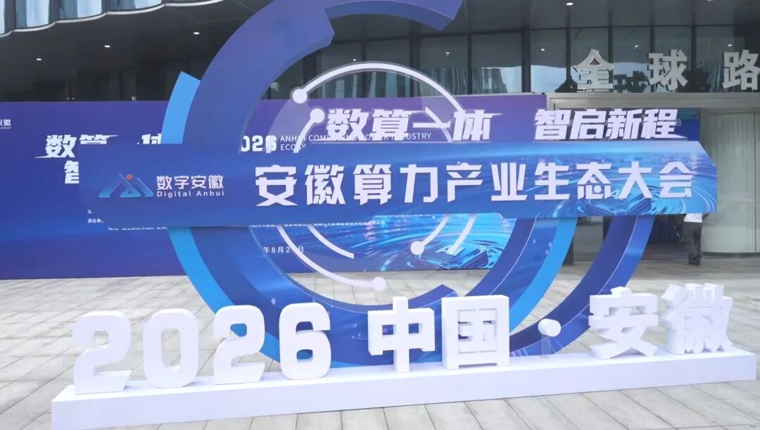 中部六省算力调度平台接入全国一体化算力网