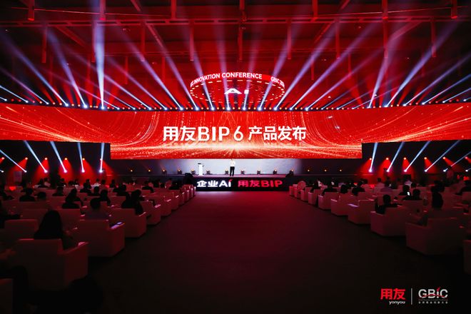 2026全球商业创新大会现场