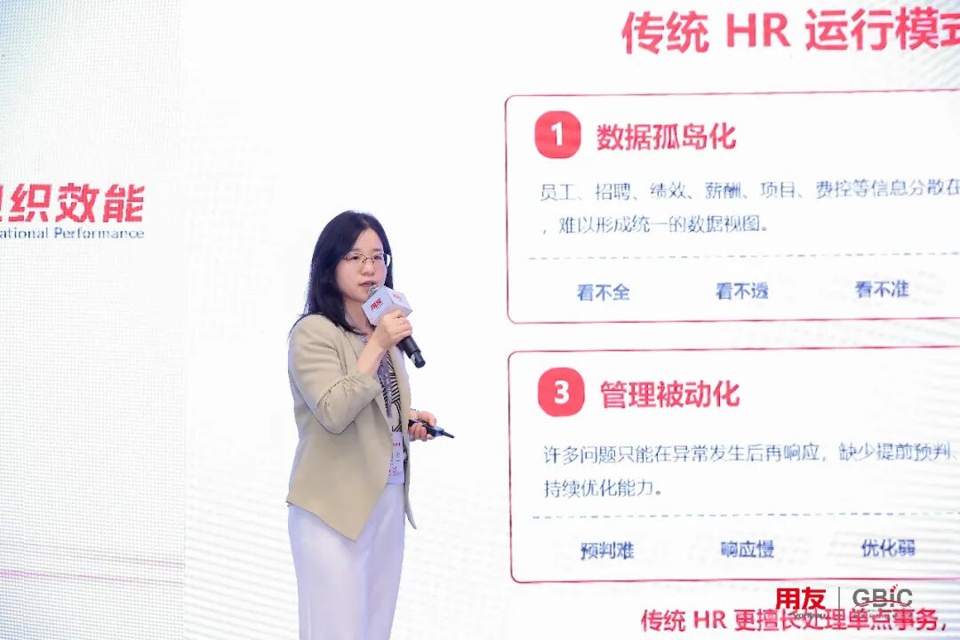 2026全球商业创新大会用友展区