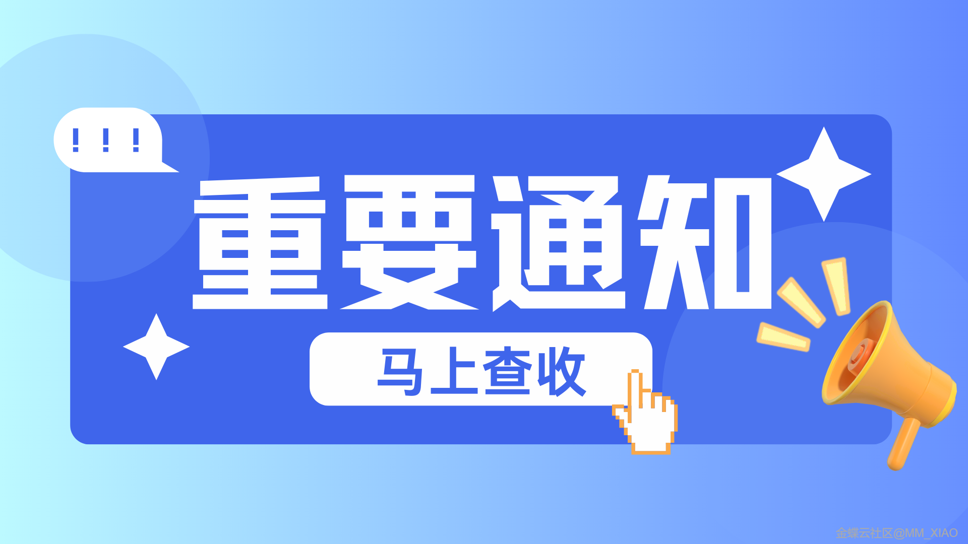 金蝶AI星辰财务云更新：智能发票统计确认上线，期末智能结转更省心