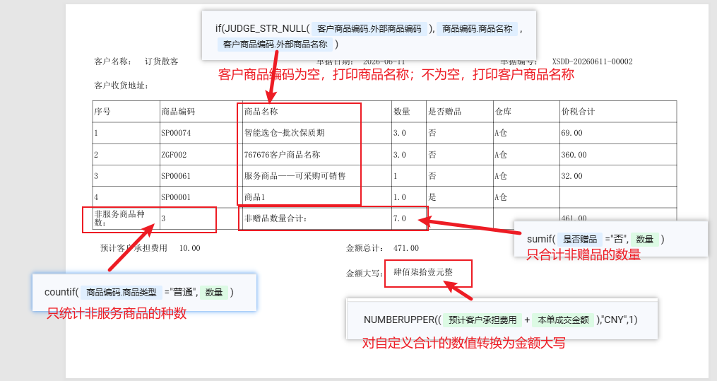金蝶AI星辰AI自定义报表