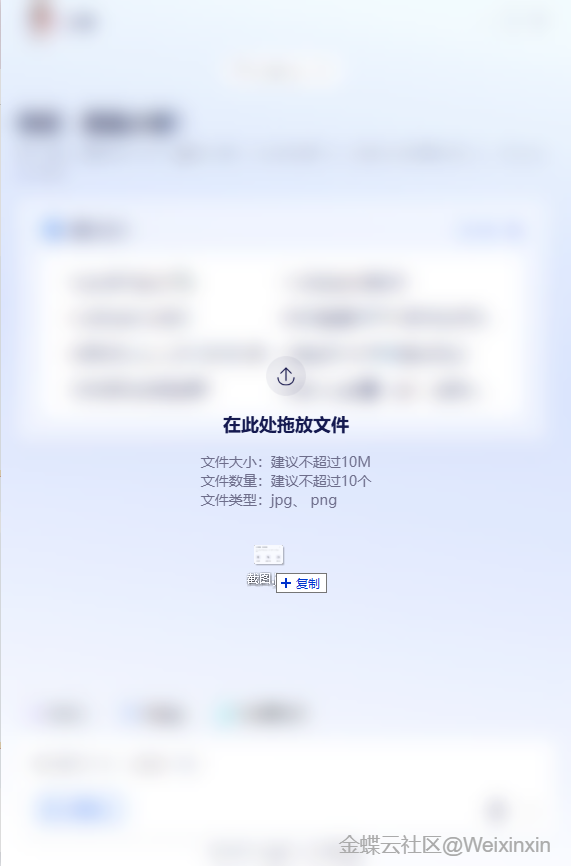 金蝶AI星辰产品功能示意图