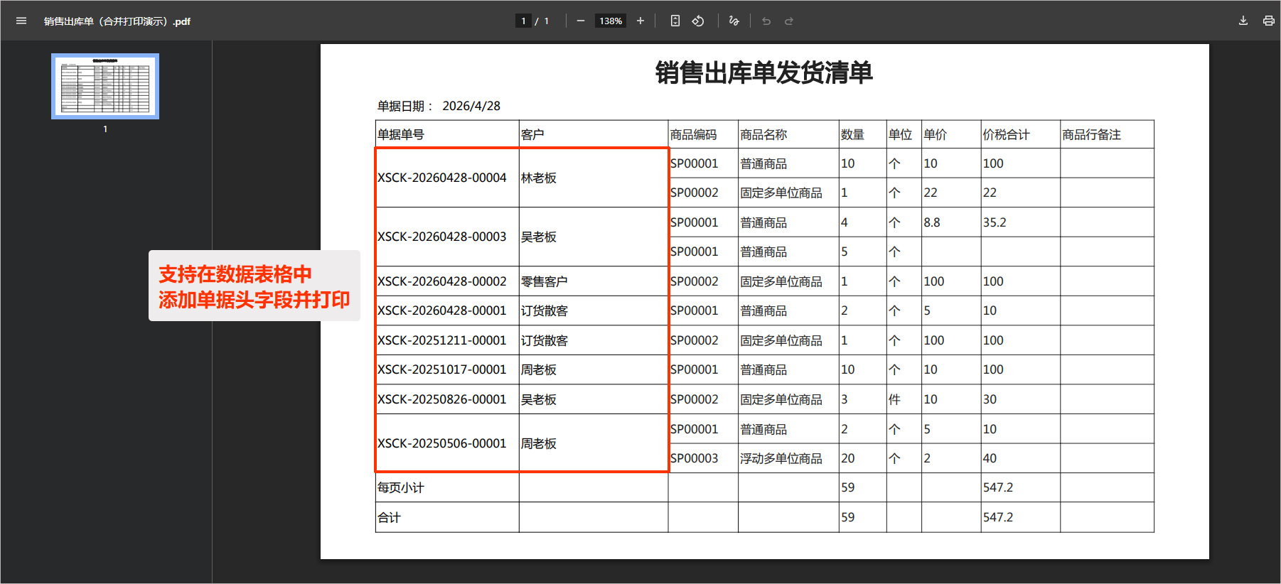 AI识别图片生成打印模板