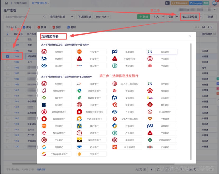 金蝶AI星辰产品功能示意图
