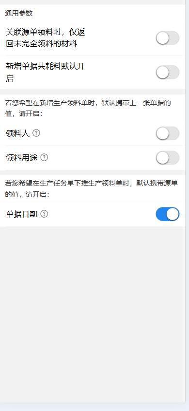 金蝶AI星辰产品功能示意图