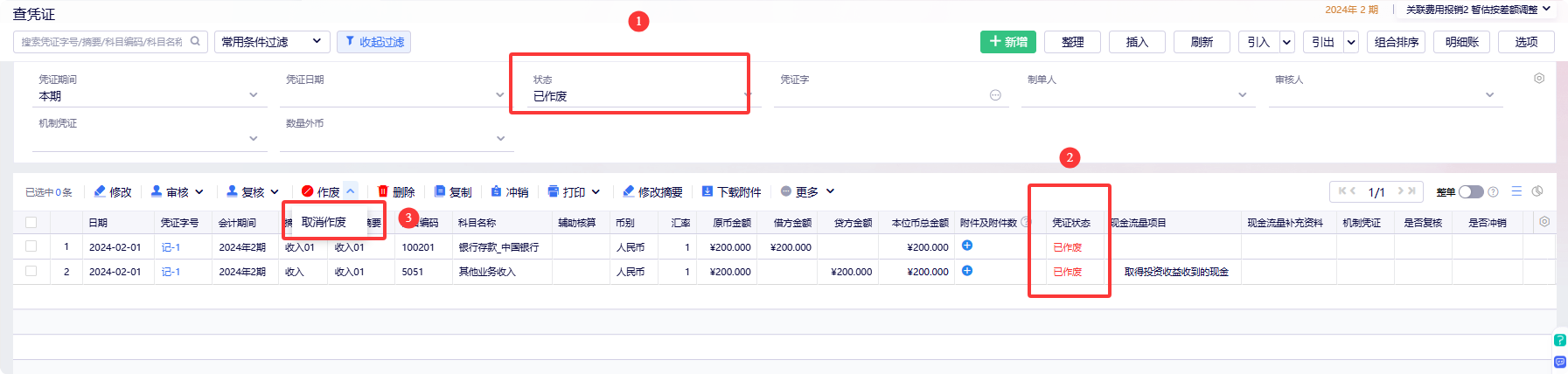 数据恢复服务说明