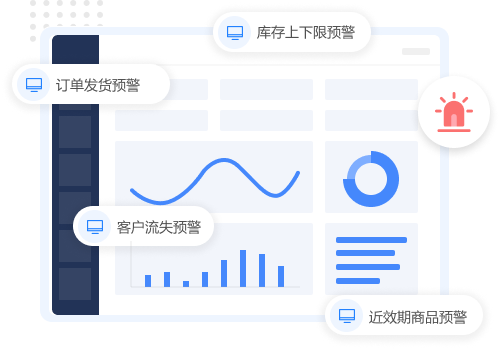 管家婆D9小微企业云应用方案