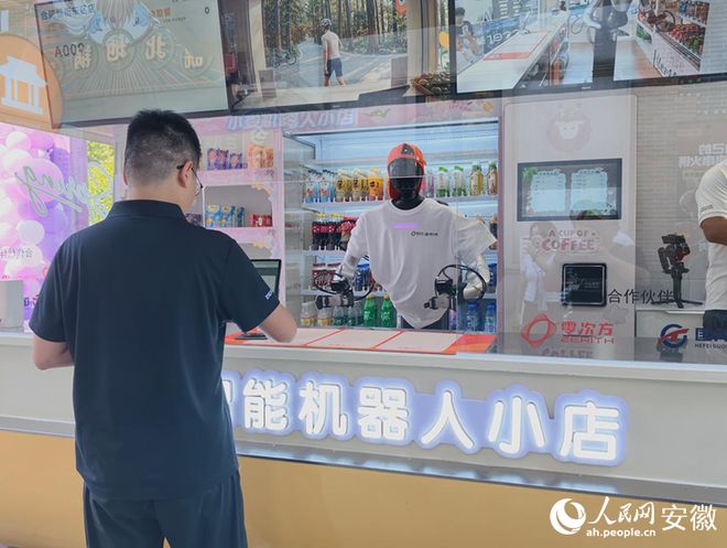 合肥罍街4家具身智能机器人小店开业 无人零售实现规模化落地