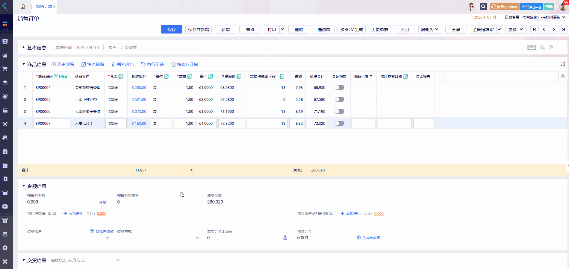 方法一操作动图演示