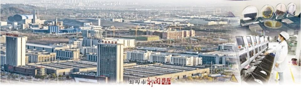 蚌埠以智变驱动老工业城市转型 智能工厂培育居全省前列
