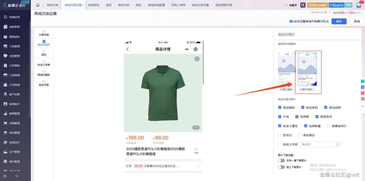PC 端后台管理界面