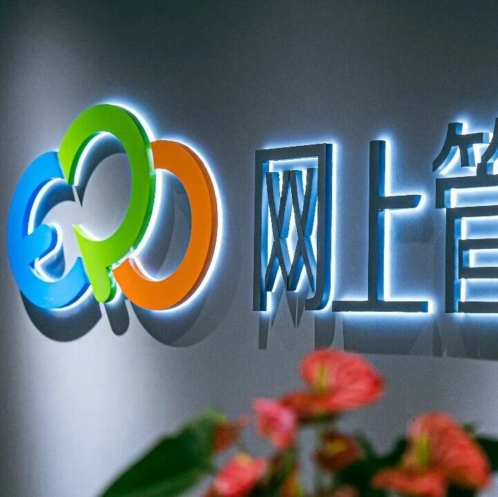 网上管家婆品牌形象
