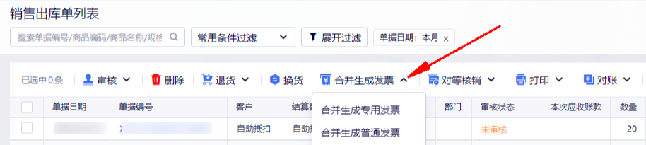 金蝶云·星辰进销存云更新：旗舰版销售同单费用上线，业务关账规范期末成本核算处理