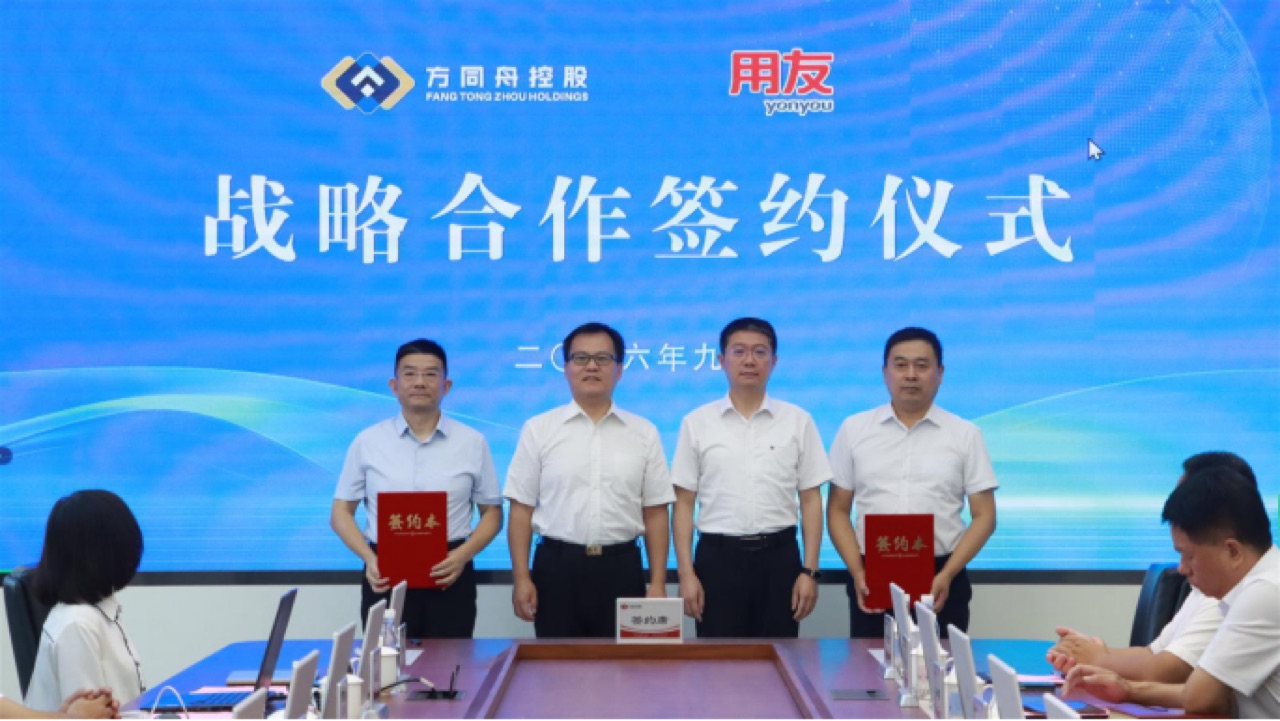 用友与企业客户签约现场