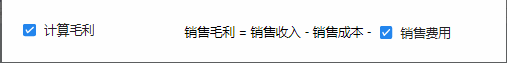 销售毛利计算公式