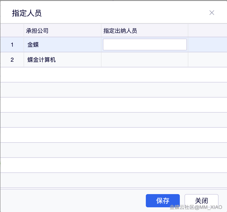ERP单据管理界面