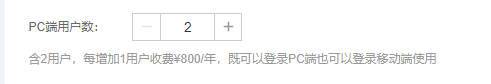 金蝶云星辰用户管理右上角的用户数怎么看？已授权与剩余用户数含义详解