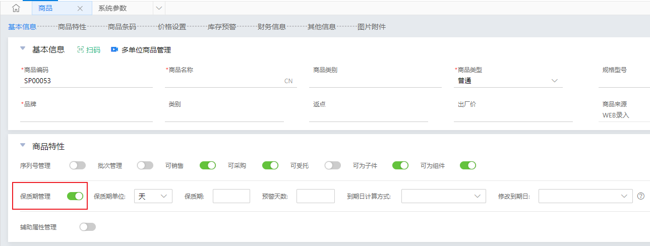 库存查询表按商品类别逐级汇总