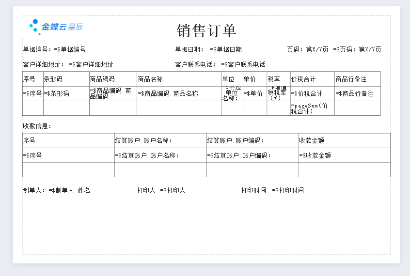 每一页都打印设置与预览效果