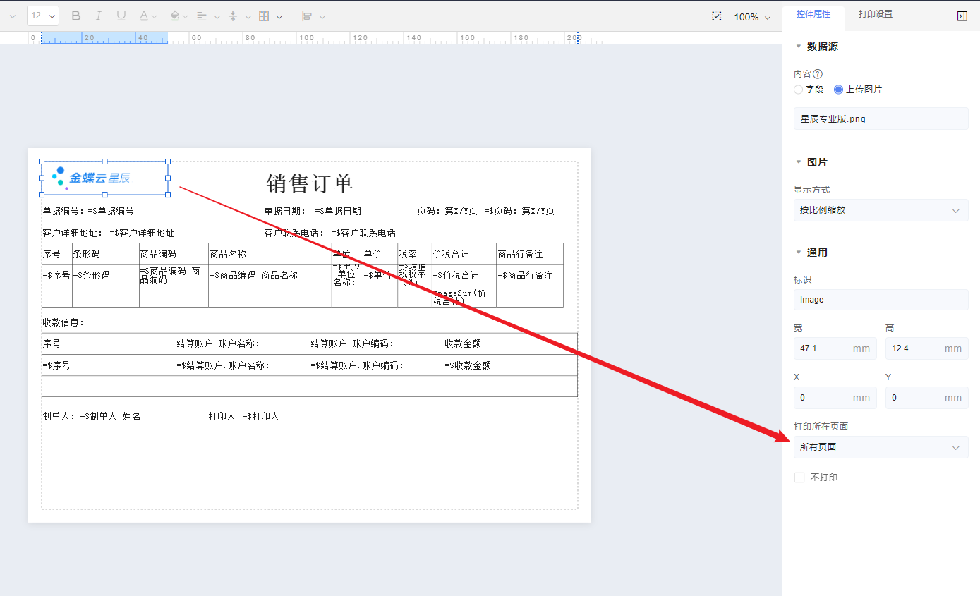 仅第一页设置与预览效果
