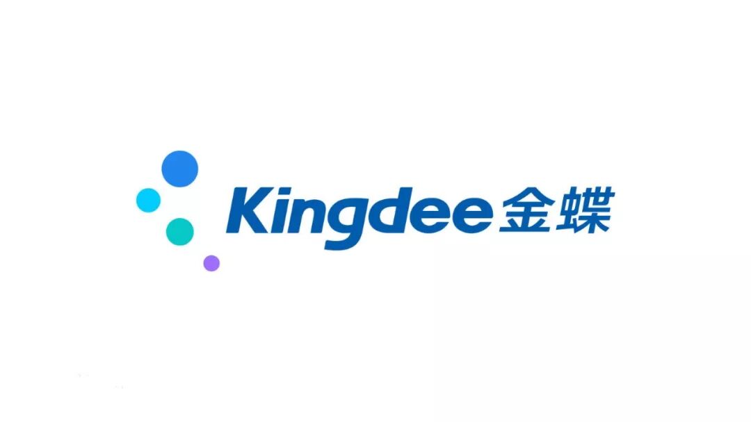 金蝶转型：25年3次成功转型，它靠的是这个公式