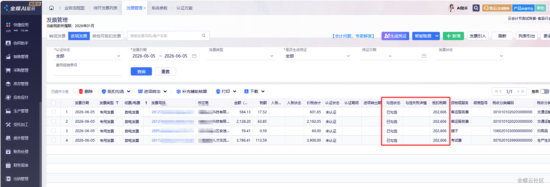上传图片