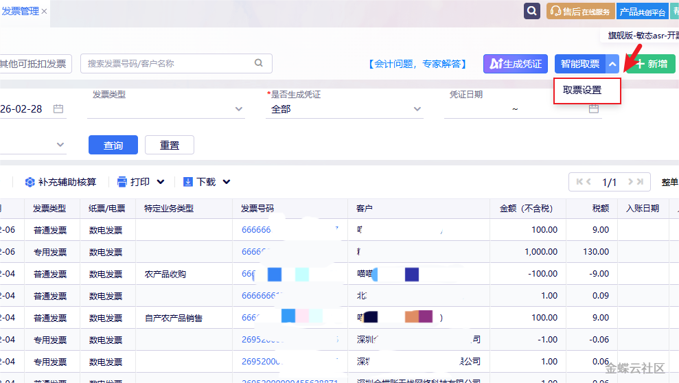 上传图片
